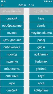 Turkish - Russian android App screenshot 2